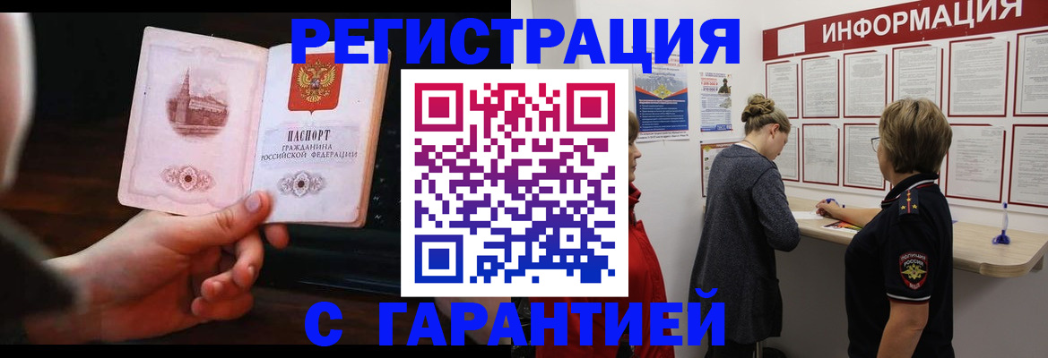 прописка поиск в Назарово