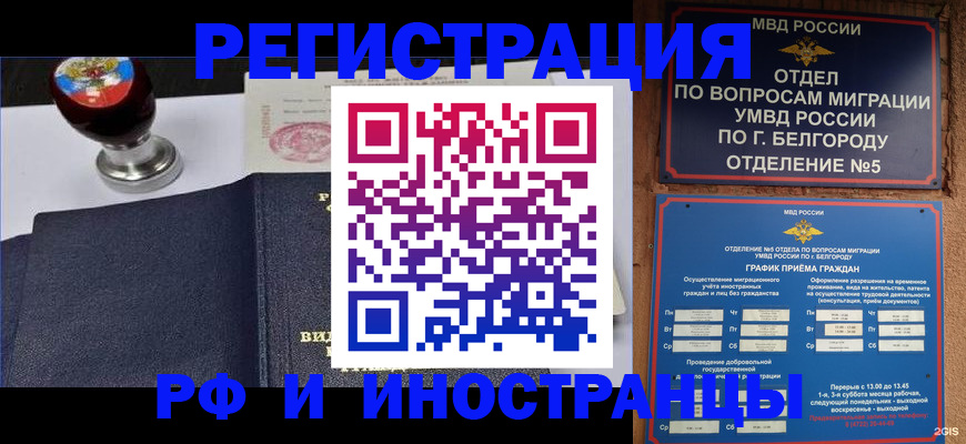 временная регистрация поиск в Назарово