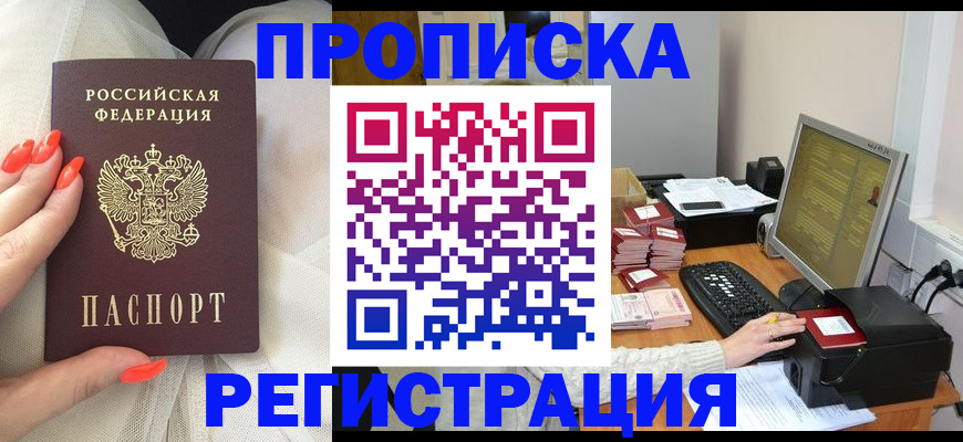 где прописаться в Назарово
